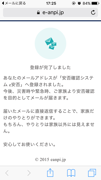 サブメールアドレス